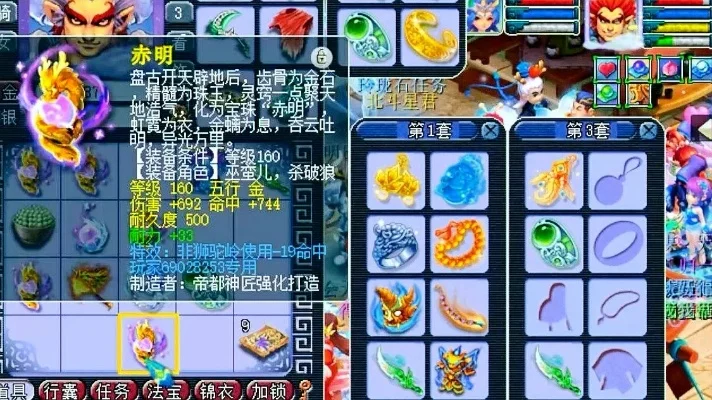 梦幻西游新副本“神秘大陆”攻略与160级武器升级指南