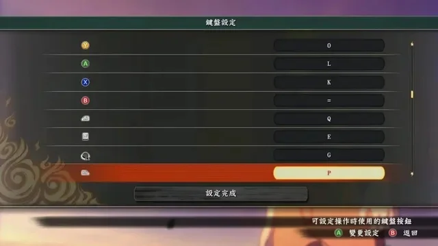 火影忍者究极风暴3／4手柄设置教程