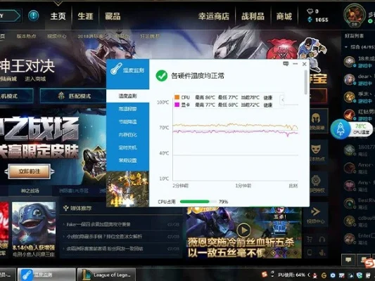 英雄联盟卡顿问题全面解决指南
