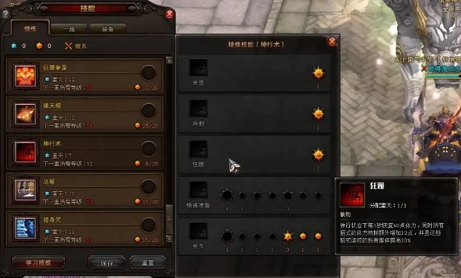 斗战神灵猴装备提升与技能加点攻略