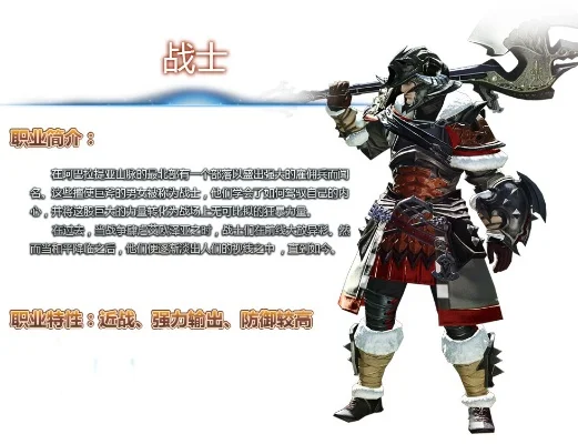 武器战士与狂战职业特点及武器选择攻略