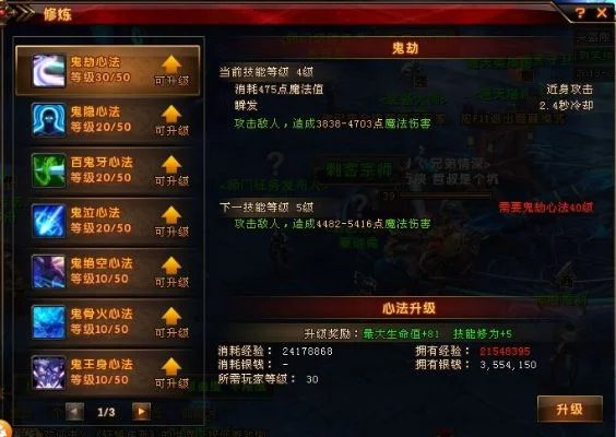 轩辕传奇刺客技能加点全攻略