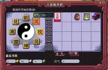 梦幻西游炼丹炉技巧与易经丹获取解析