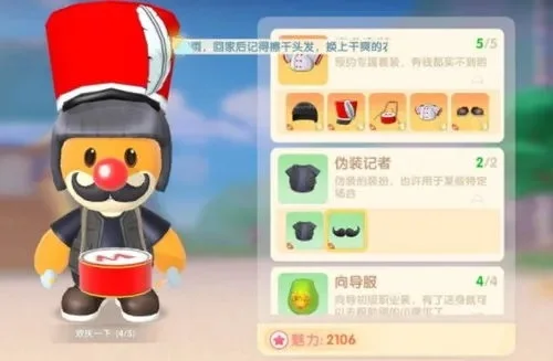 摩尔庄园相机位置及找回指南