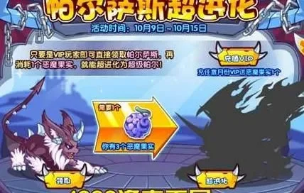 洛克王国超级帕尔萨斯获取攻略及魔萨尤斯打法解析