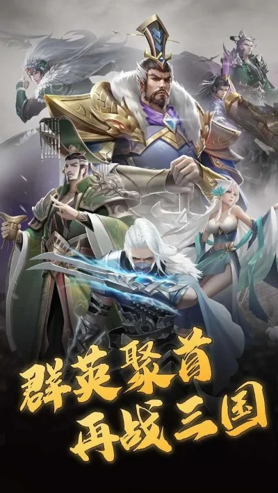 热门三国类国战手游排行榜及推荐