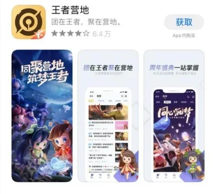 王者荣耀iOS版下载指南及腾讯手游助手与《王者营地》APP使用攻略