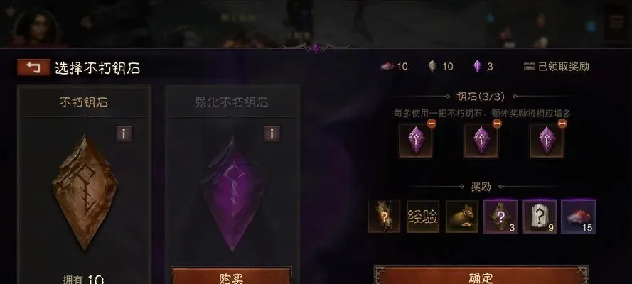 暗黑破坏神不朽：任务攻略详解