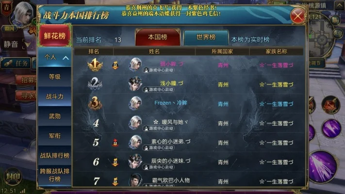 御龙在天手游战力榜攻略：热门区解析与提升技巧
