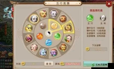 手游问道五行竞猜无法使用原因解析
