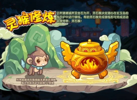 洛克王国灵猴石获取全攻略