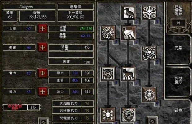 暗黑2德鲁伊加点攻略详解
