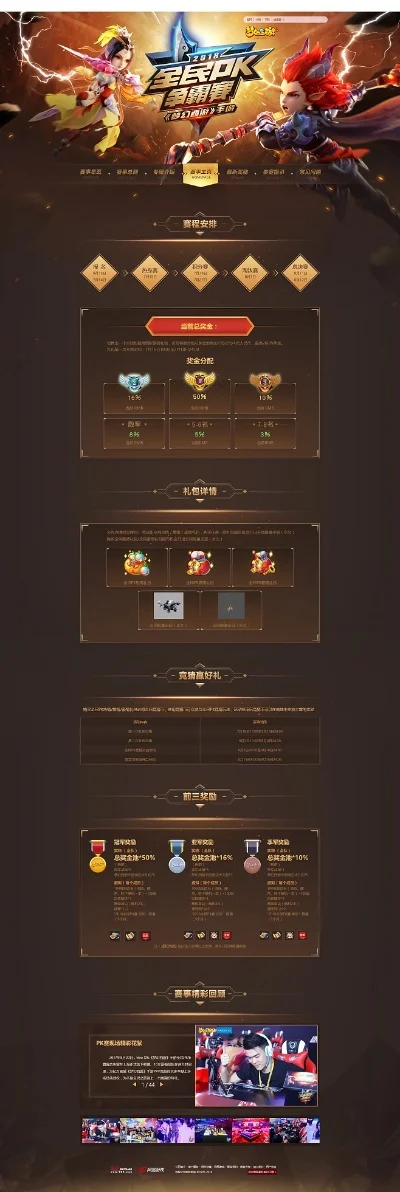 梦幻西游英雄会时间安排及报名指南