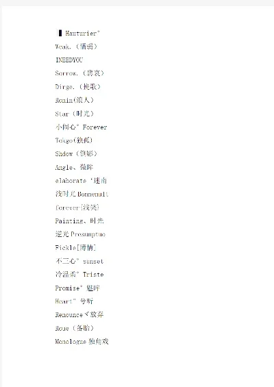 英文游戏名字精选大全