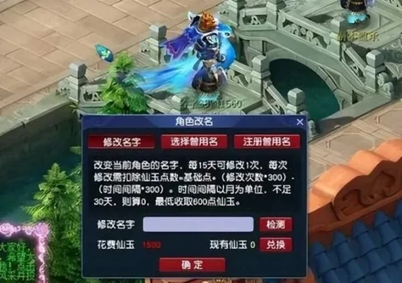 梦幻西游转区600仙玉攻略详解