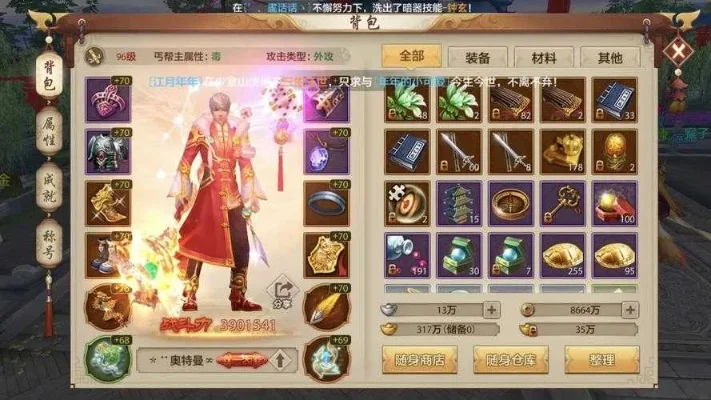 新天龙八部手游礼包兑换码全解析