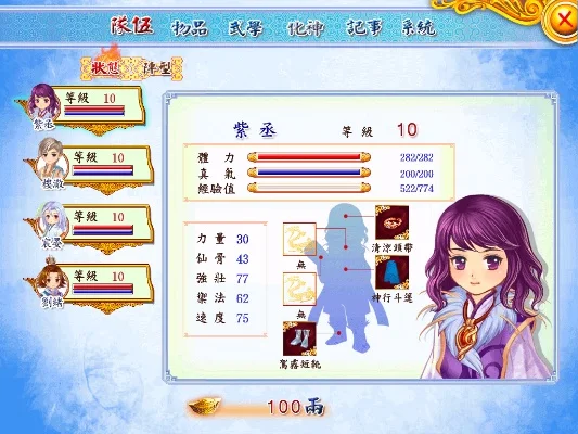 幻想三国志4外传二周目继承攻略及《幻想三国志5》新技能解析