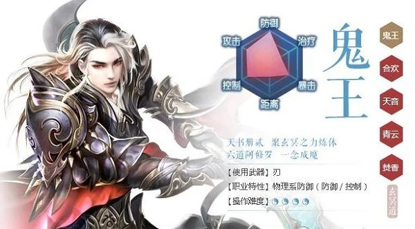 诛仙手游鬼王法宝选择攻略详解