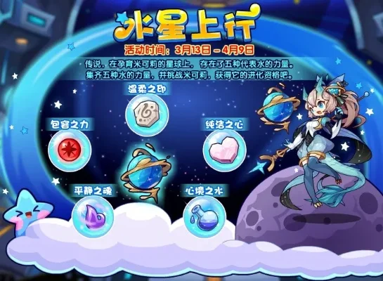 洛克王国星辰塔奖励汇总及更新内容介绍