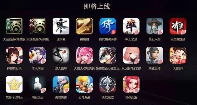 网易手游大盘点：类型丰富，佳作纷呈