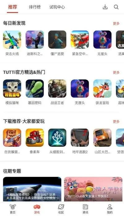 游戏攻略查找平台推荐：热门网站与APP汇总