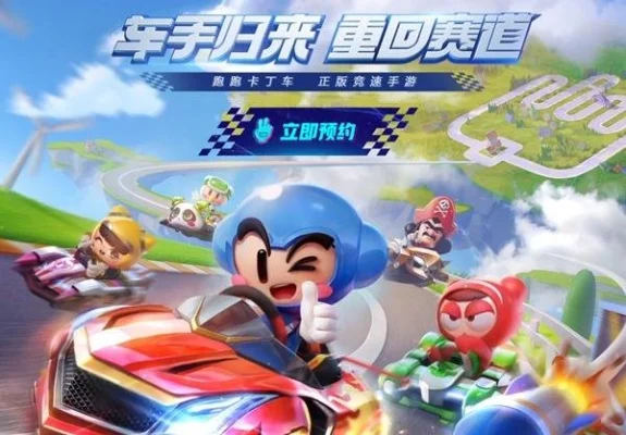 跑跑卡丁车手游v1.26.2下载：经典赛车手游，极速体验！