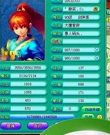 神武大唐官府角色加点攻略与主流方法推荐