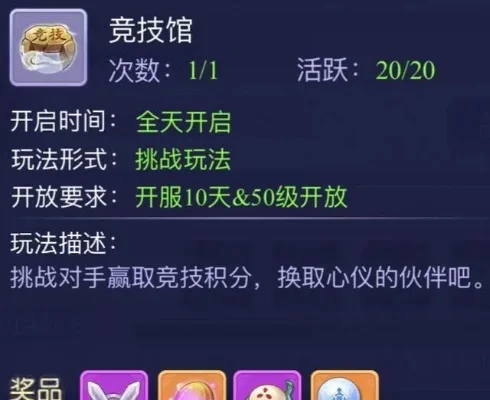 梦幻西游网页版：竞技馆攻略、渡劫详解及平民生存指南