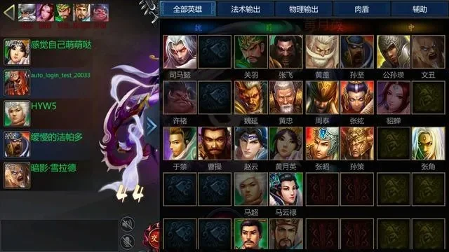 梦三国2英雄列表及技能详解