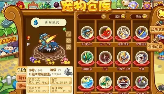 洛克王国VIP专属宠物捕捉全攻略
