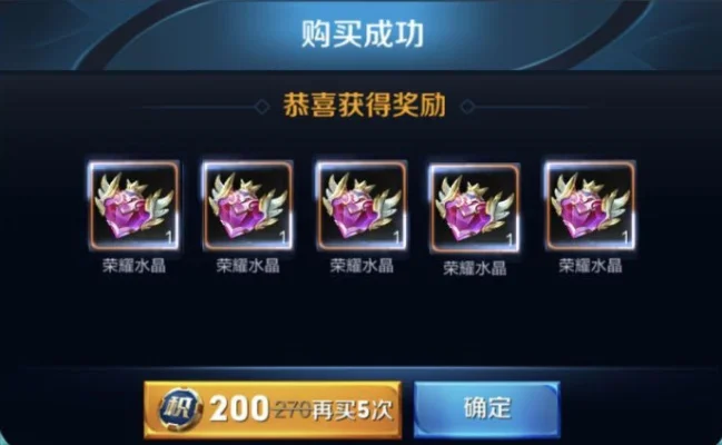 王者荣耀荣耀水晶幸运值满值解析