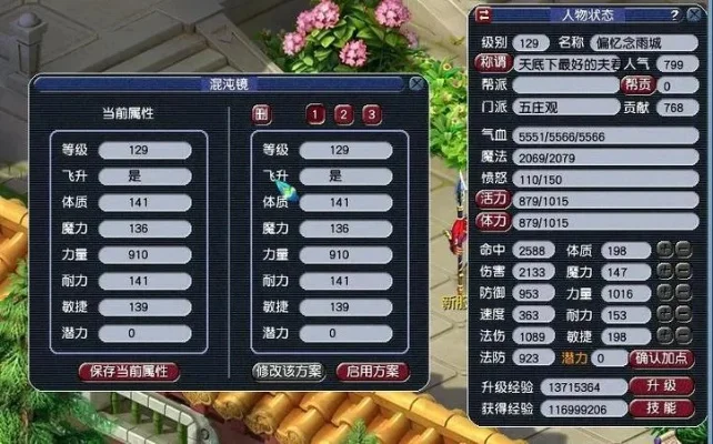 梦幻西游129级门派选择攻略大全