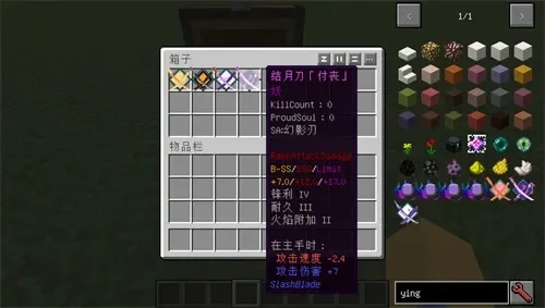 我的世界拔刀剑模组使用指南及出招表