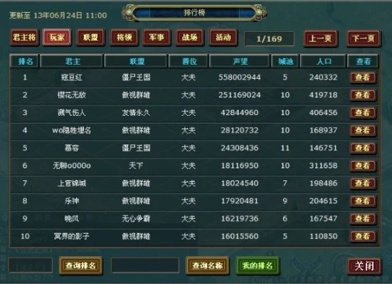 热血三国名将查询器：全面数据查询与游戏攻略