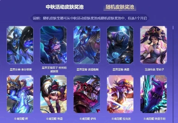 英雄联盟等手游中秋活动攻略与兑换码详情