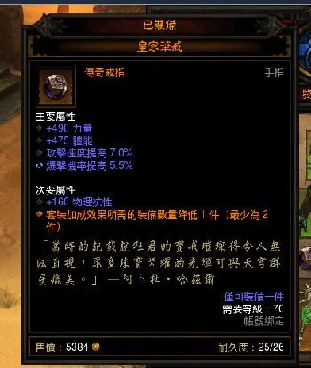 暗黑三华戒哪儿掉的，暗黑3克戒在哪里刷