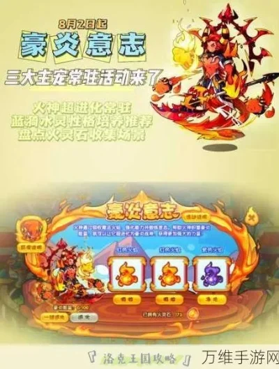 洛克王国小小帕蔻攻略：奖励汇总、打法及亲密度加点