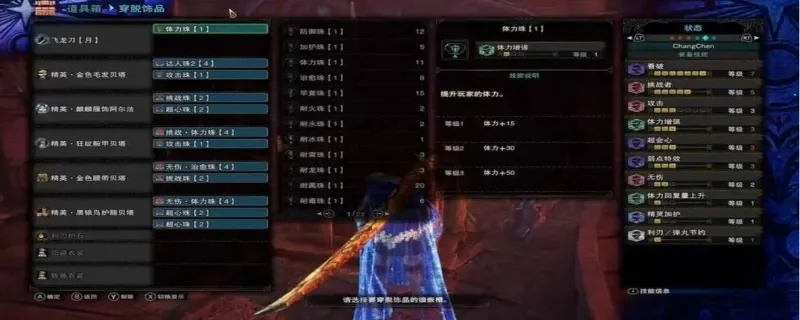 怪物猎人世界太刀连招，怪物猎人世界键盘登龙斩怎么按