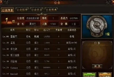 霸气游戏公会名字大全：拉风命名推荐