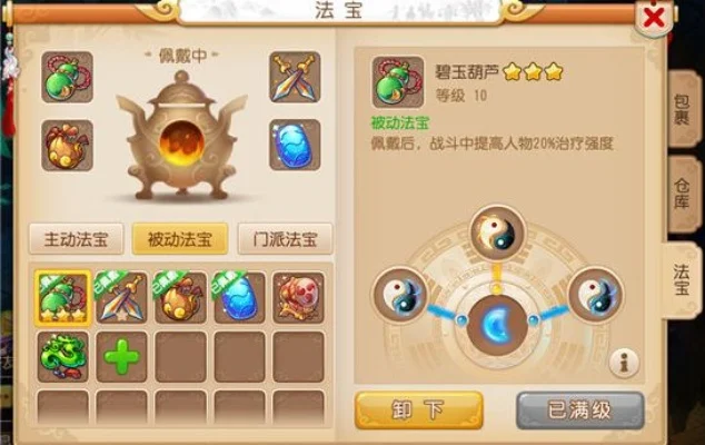 梦幻西游手游法宝选择攻略与属性解析
