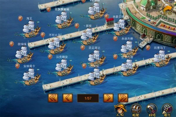 海贼时代2沉船之城最佳船只推荐与任务攻略