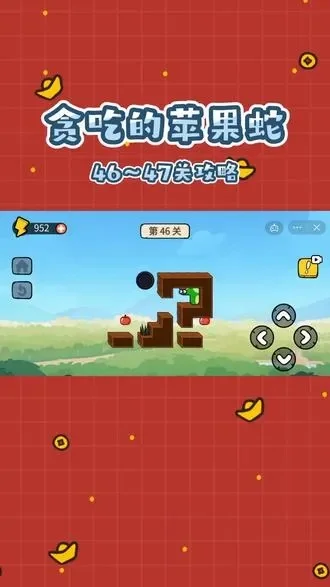 抖音热门游戏“贪吃的苹果蛇”攻略大全