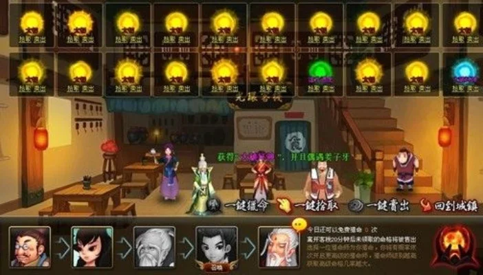 神仙道声望提升攻略与护卫伙伴推荐