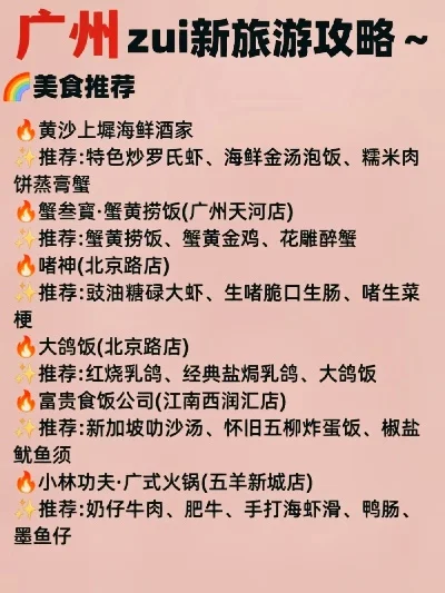 广州自助餐及周边美食全攻略