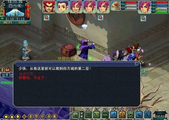 梦幻西游单机版梦幻群侠传攻略全解析