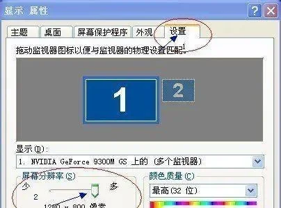 电脑屏幕全屏显示设置与调整方法全解析
