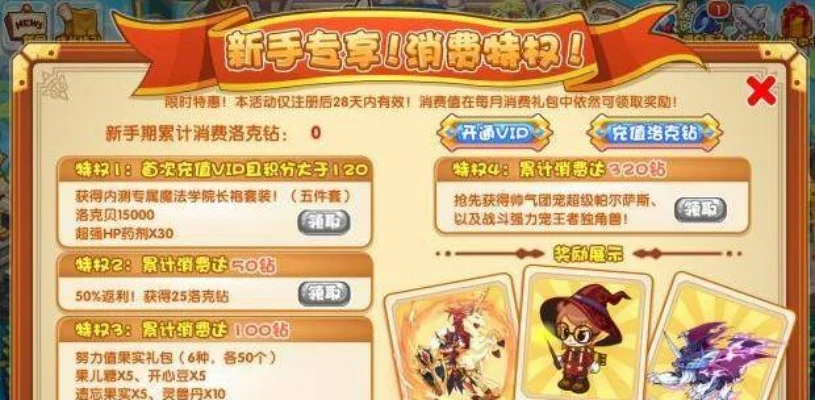 洛克王国霸金虎升级攻略：三方法助你快速提升等级