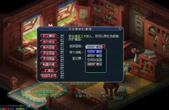 梦幻西游佣人房：游戏中的重要保障与提升之道