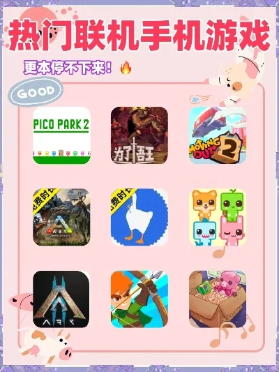 热门联机手游排行榜：精选推荐盘点