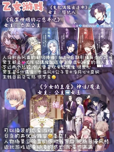 攻略男生向恋爱游戏推荐与玩法解析